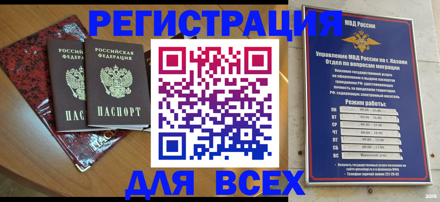 прописка для военкомата в Острогожске