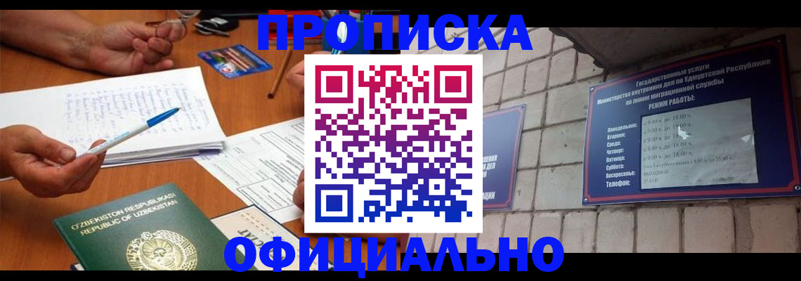 где прописаться в Острогожске