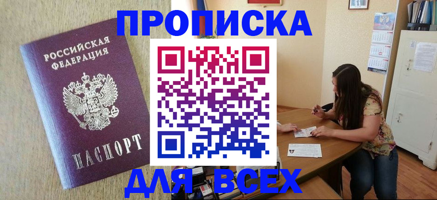 временная регистрация адрес в Острогожске
