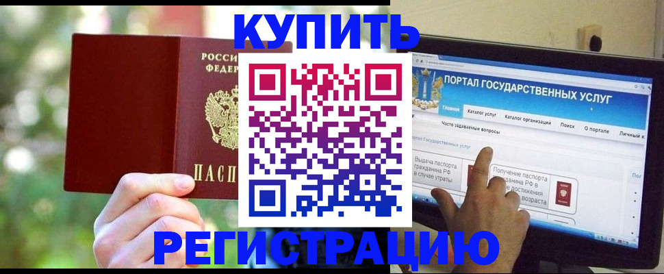прописка в квартире в Острогожске