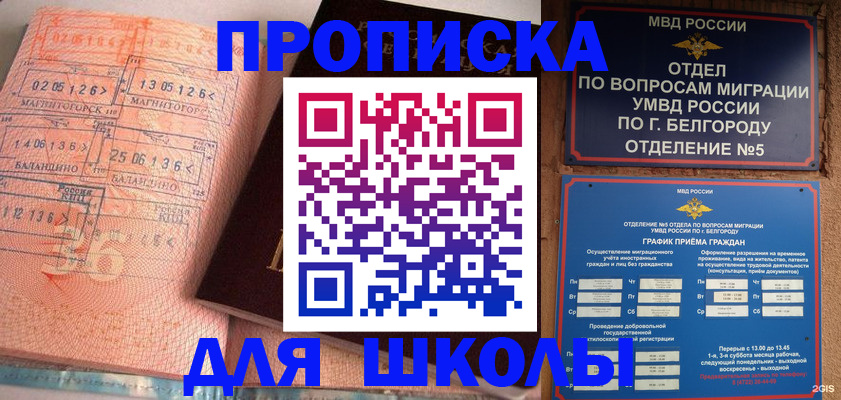 прописка иностранных граждан в Острогожске