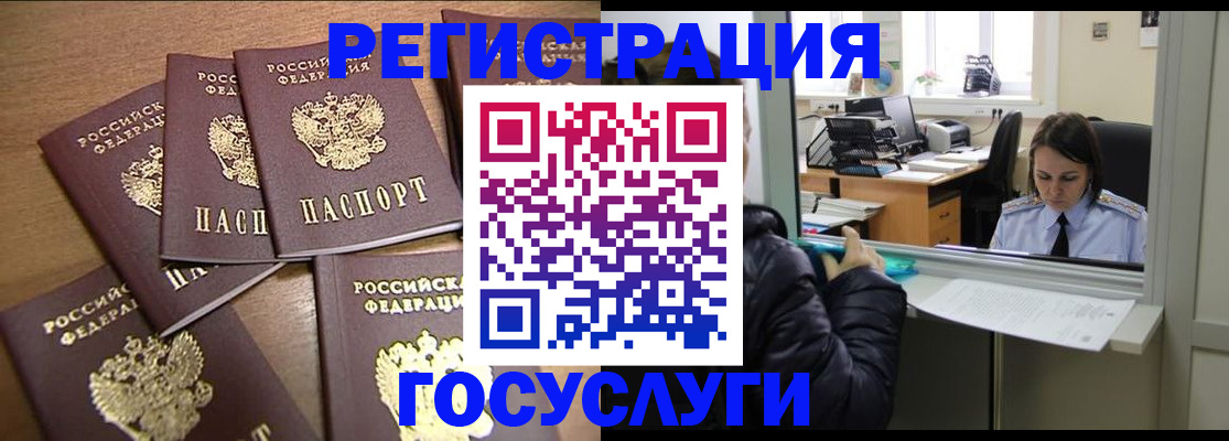 временная регистрация поиск в Острогожске